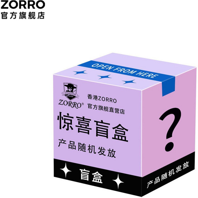ZORRO驚喜盲盒, 盲盒隨機, 1個