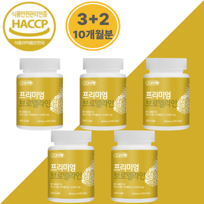 굿즈라이프 브로멜라인 맥스 파인애플효소 고함량 파파인, 5개, 60정