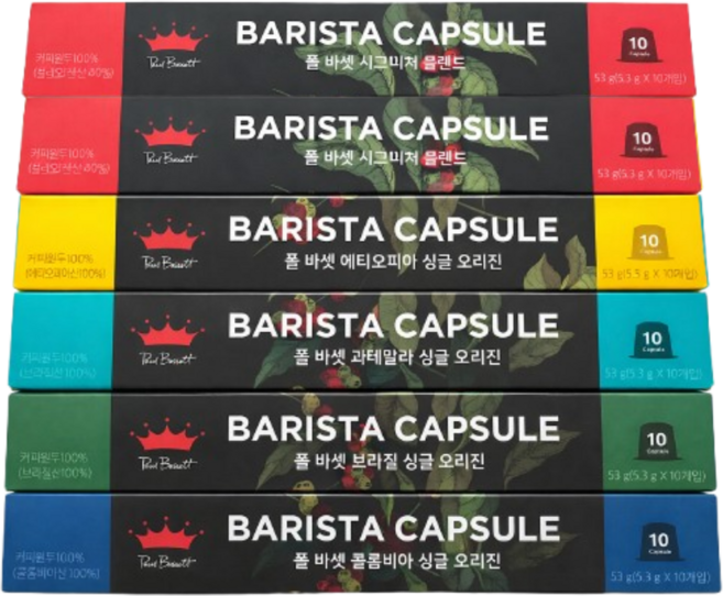 폴바셋 네스프레소 캡슐커피 멀티팩 시그니처 에티오피아 브라질 콜롬비아 과테말라, 5.3g, 10개입, 6개