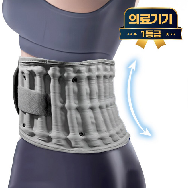 라이프엠디 의료용 허리 공기압 견인기 허리보호대 공기주입식 복대 척추 압박 교정기 가정용 디스크 요추 견인 수동 바른자세 허리밴드 보조기 재활 치료기, 1개