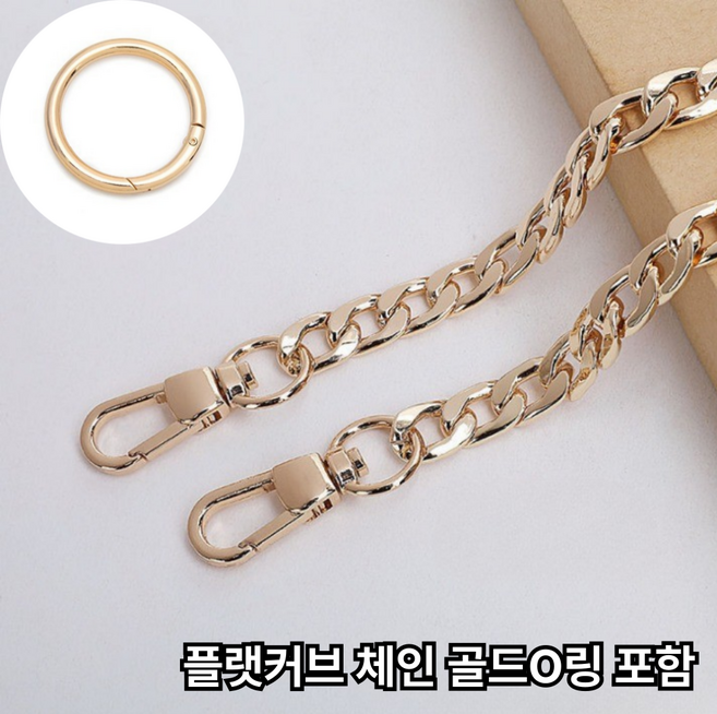 크레샤 핸드백체인스트랩 고급형 120cm 숄더 가능한 O링포함