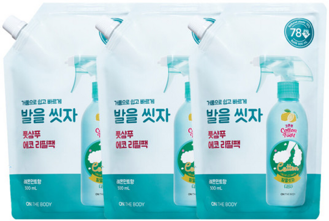 온더바디 코튼풋 발을씻자 풋샴푸 레몬 리필, 3개, 3개입