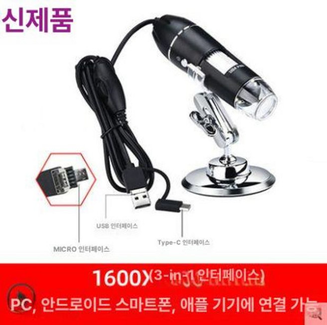 블루투스 현미경 휴대용 확대경 해상도 고배율 고화질, 1600배 3-in-1 휴대폰, 기본 색상