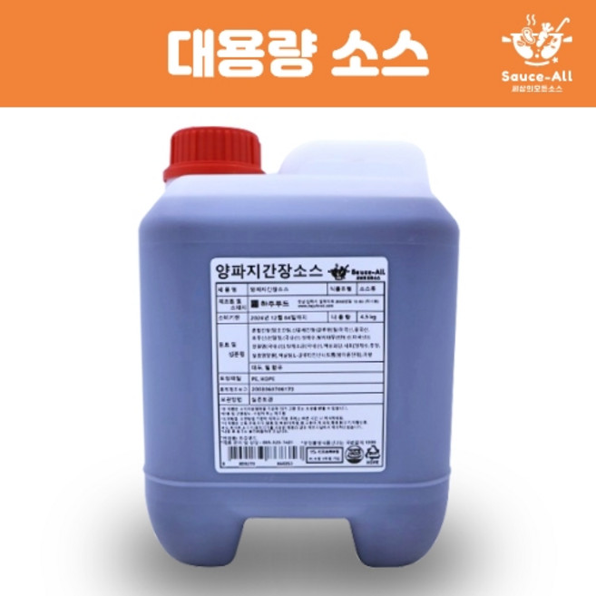 [소스올] 업소용/가성비 양파지간장소스 장아찌 양파절임 야채절임 고기에 찍어먹는소스 튀김에 찍어먹는소스 하주푸드, 2개, 4.5kg
