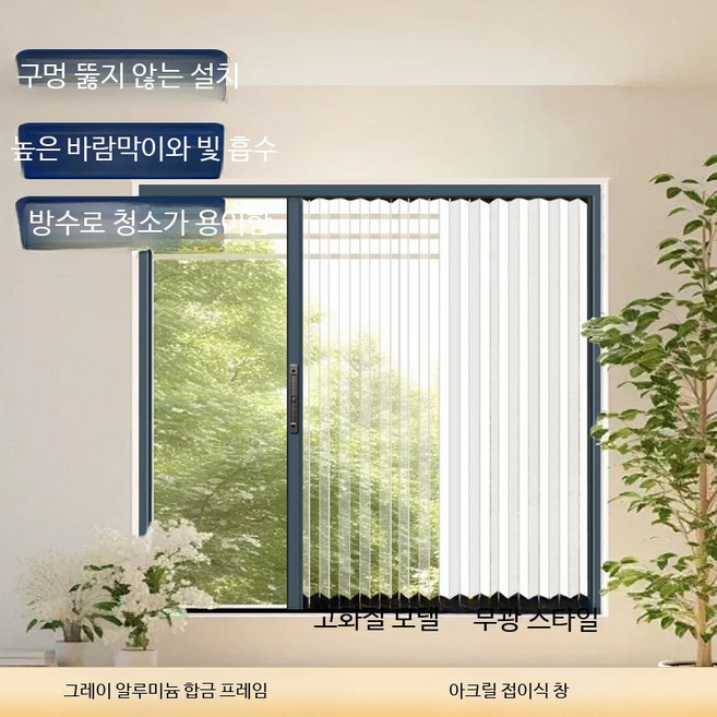 접이식 슬라이딩 도어 투명 폴딩창호 실내 아파트 베란다 방풍 인테리어문, 그레이 알루미늄 프레임