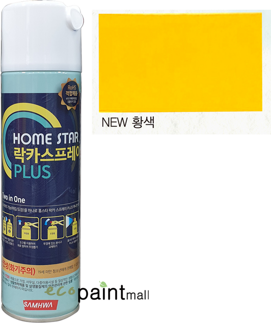 홈스타 락카 스프레이 PLUS 420ml 철재 목재 부분도장용 스프레이 [삼화페인트], 13.NEW황색(유광), 1개