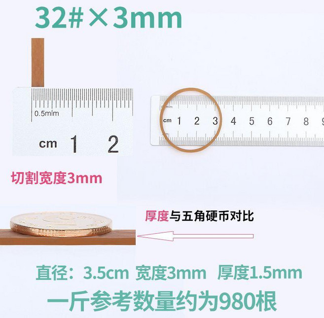 無品牌 寬橡皮筋 牛皮筋 越南進口 高彈力橡膠圈 耐高溫 多用途皮筋, 1個, 直徑3.5釐米寬度3毫米