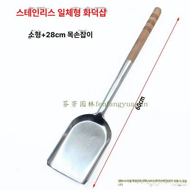 벽난로 재 삽 수공구 및 석탄 화덕 붓, 일체형 소형 화삽+28cm 나무 손잡이, 기본 색상