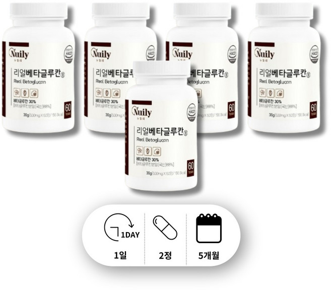 베타끌로칸 3세대 베타글루칸 노인 어르신 할머니 할아버지 베타글로칸 베타클로간 베타클루칸 정 미생물 발효 건조 효모 표고 영지 버섯 균사체 분말 다당류 알, 5박스, 60회분