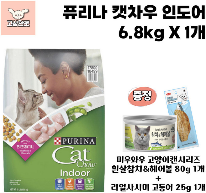 퓨리나 캣차우 인도어 전연령 고양이사료 고상한펫, 6.8kg, 1개, 닭