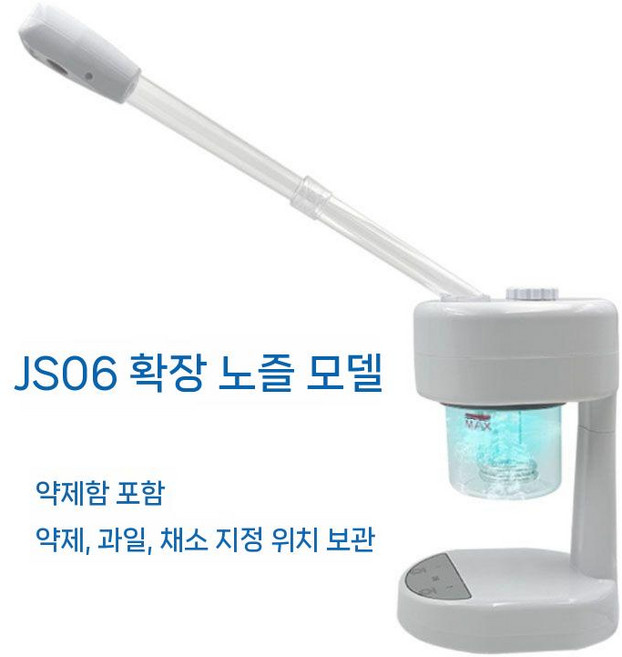 페이스 스티머 속건조 나노 미용 미스트 얼굴스팀기, JS06 확장 노즐