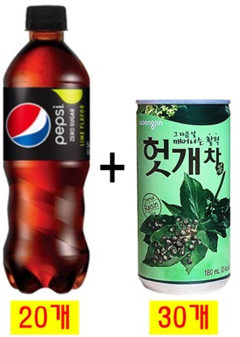 펩시 제로슈거 라임향 500ml(20pet) + 웅진 헛개차 180ml(30캔), 50개, 500ml