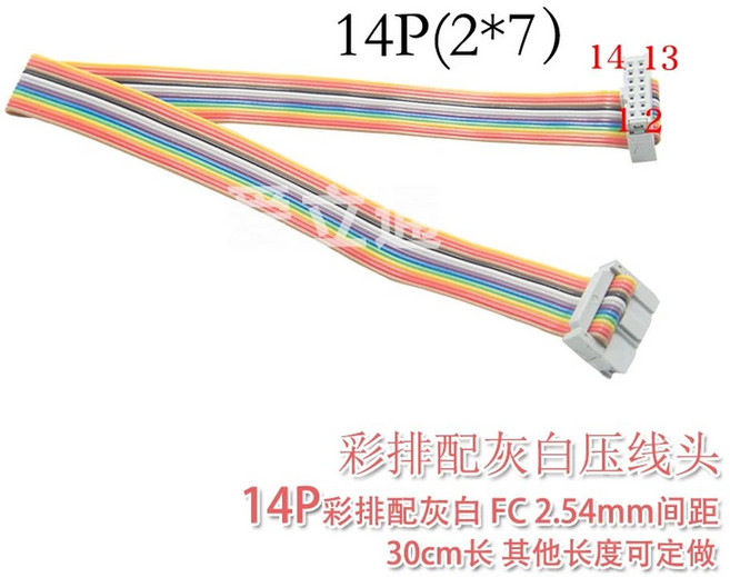 FC 압력 헤드 방향 2.54MM 밴드 다운로드 리본 연결 IDC 흰색 컬러 회색 케이블 JTAG/AVR 공동, 8) 14P2x7P - 15cm, 1개