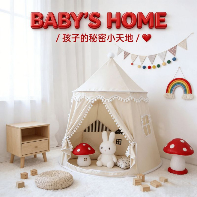 兒童帳篷 遊戲屋, 兒童蒙古包帳篷 全套配飾 蒙古包帳篷+彩,110cm*125 送手提袋, 1個
