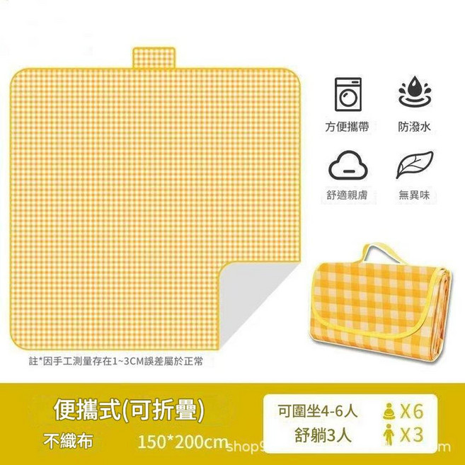 防水加厚野餐墊 200x200cm 便攜可折疊, 黃白格子