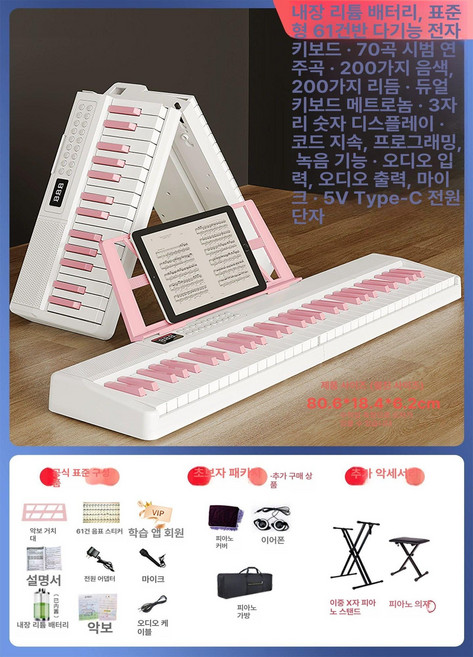 접이식 피아노 접히는피아노 건반 덮개 퍼플 핸드롤 접히는 거문고 표준판 악기, 1개, 체리블라썸핑크 표준, 선물 세트 키보드 가방 포함x키보드 스탠드 키보드 의자