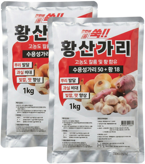 한번에쑥 황산가리 비료 수용성 가리 칼륨 농사친구, 2개, 1L