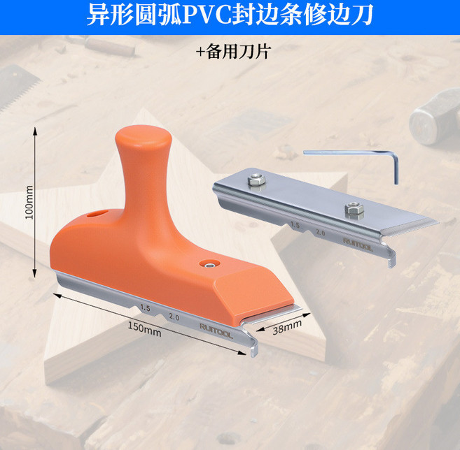 好物優選 三合一封邊條修邊器 生態板修邊刀 圓弧刨刀 異形修邊器 去毛刺倒角刨 木工工具, 1個, 修邊刀+備用刀片