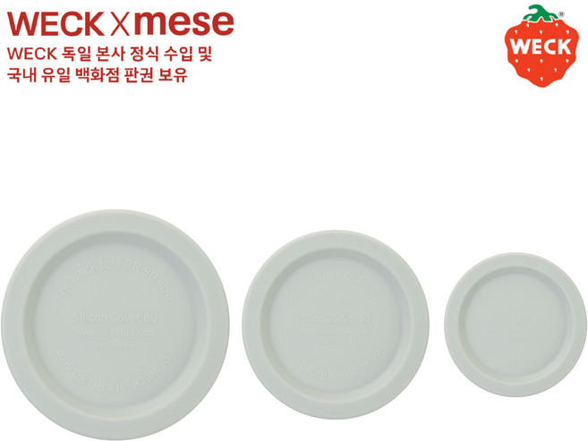 weck [메세몰] 실리콘마개 실리콘뚜껑 4cm 6cm 8cm 10cm-세이지 그린, 실리콘마개-세이지 그린 XS, 1개