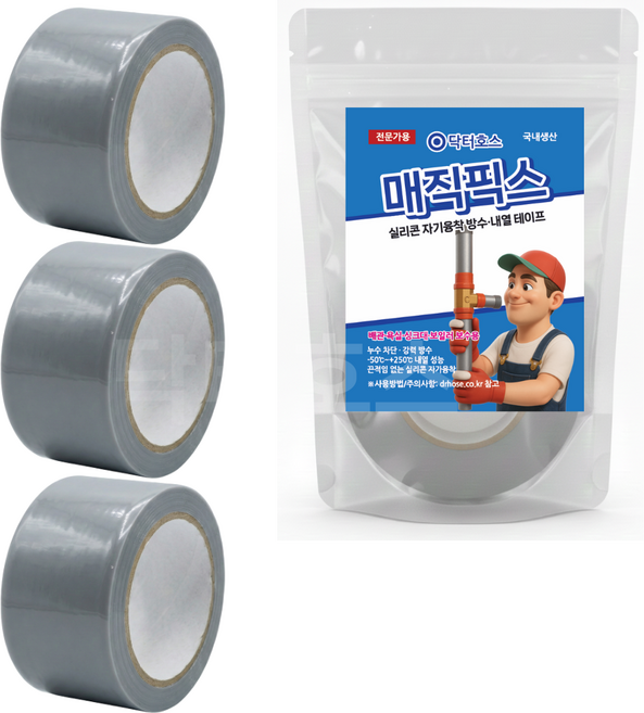 닥터호스 매직픽스 국산 자기융착 실리콘 테이프 회색 폭25mm x 1m, 3개