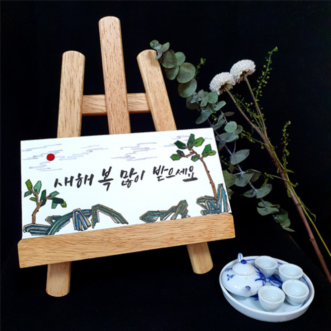 핸드메이드 주문제작 민화 캘리그라피 용돈봉투, 샘플1, 선택함