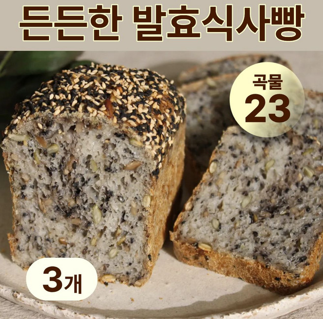 [어니스트밀로] 유기농 통밀펌퍼니클 국산23곡 곡물 식빵 독일빵 비건, 1개, 1.35kg