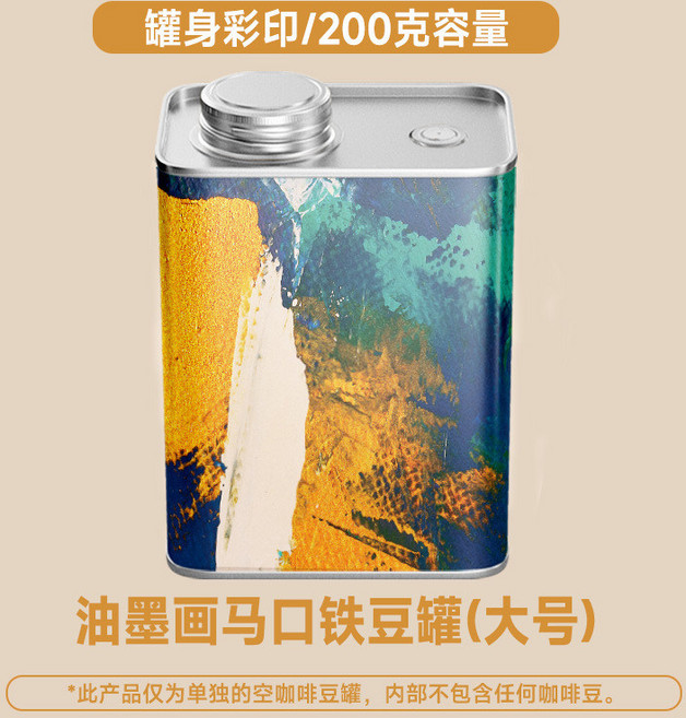 馬口鐵咖啡豆儲存罐 (油墨畫設計) 150g, 墨畫豆沙 200g, 1個