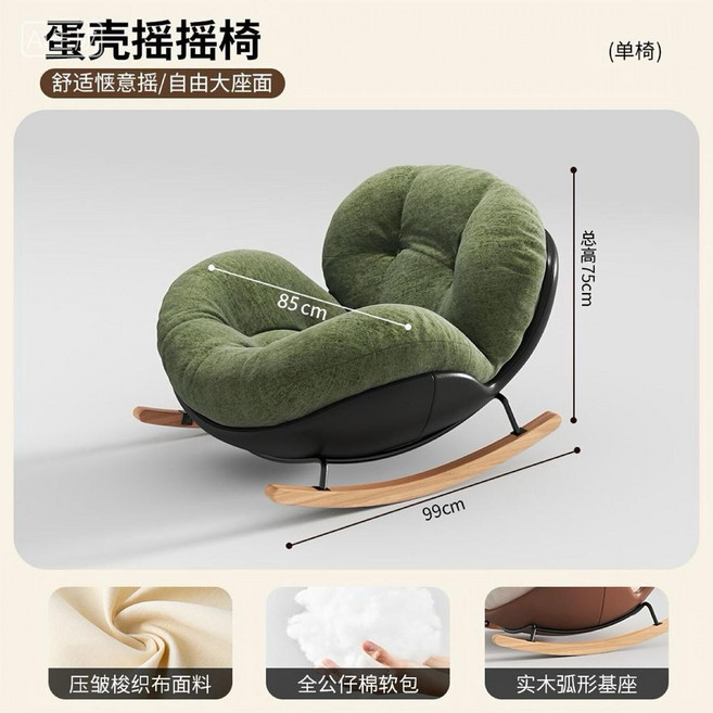 蛋殼搖搖椅 懶人沙發, 1個, 绿色【亲肤绒座包】【可前后轻摇】,黑色猫爪皮底座【单椅+脚踏】（同色脚踏）