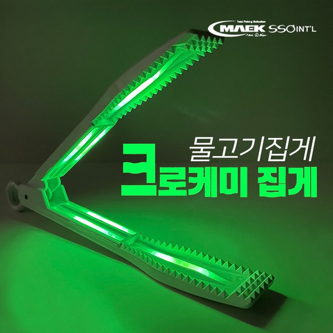 맥상사 방파제낚시 전갱이 피쉬그립 크로케미 집게, 1개