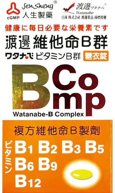 人生製藥 渡邊維他命B群糖衣錠, 1個, 120顆