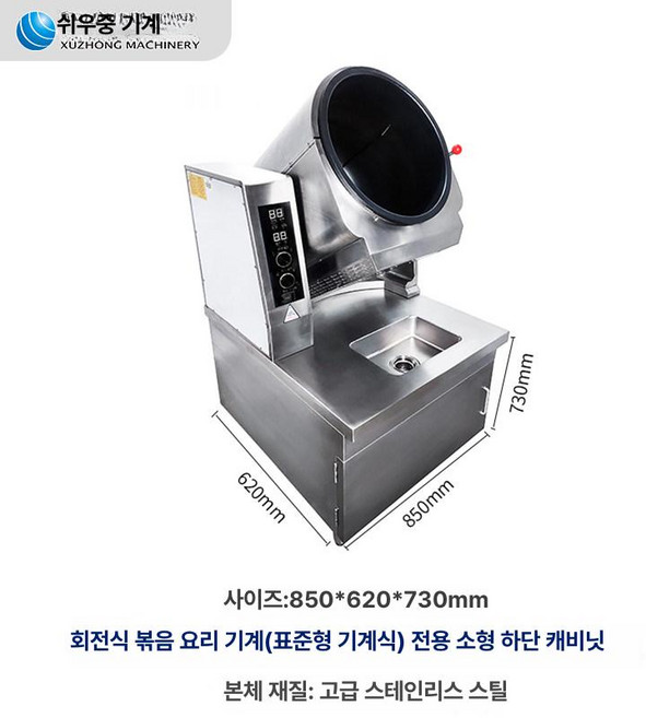 회전고기굽는기계 업소용 자동 회전 볶음기 간편세척 화력조절 대용량 통돌이회전그릴, 드럼 볶음기 표준 기계식 소형 캐비닛