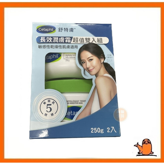 舒特膚長效潤膚霜 48hr長效保濕, 1個, 舒特膚長效潤膚霜超值雙入組250g*2