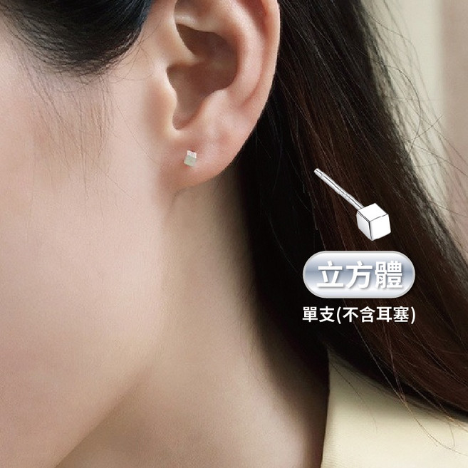 S925純銀耳骨釘 立方體 單支 (不含耳塞)