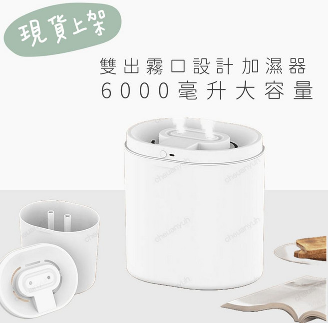 COBOS ZB600 雙出霧口加濕器 6000毫升大容量 靜音定時補水機, White
