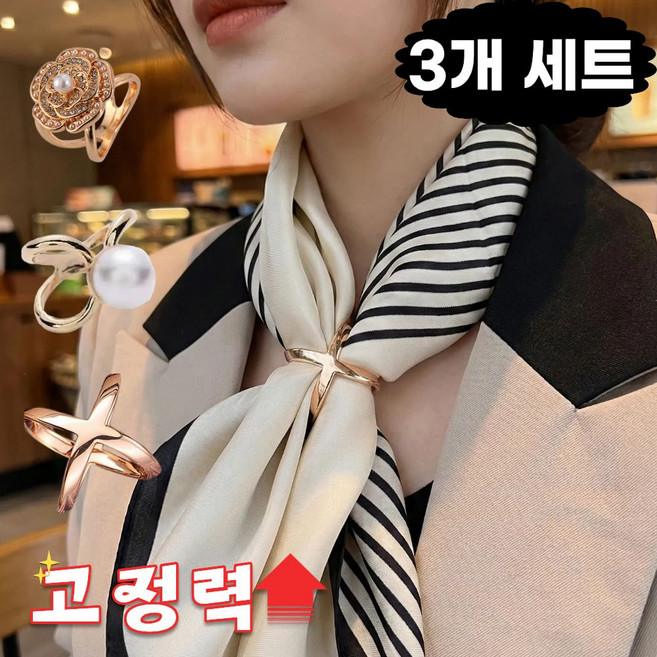 아렌샵 여성 스카프링 머플러 홀더