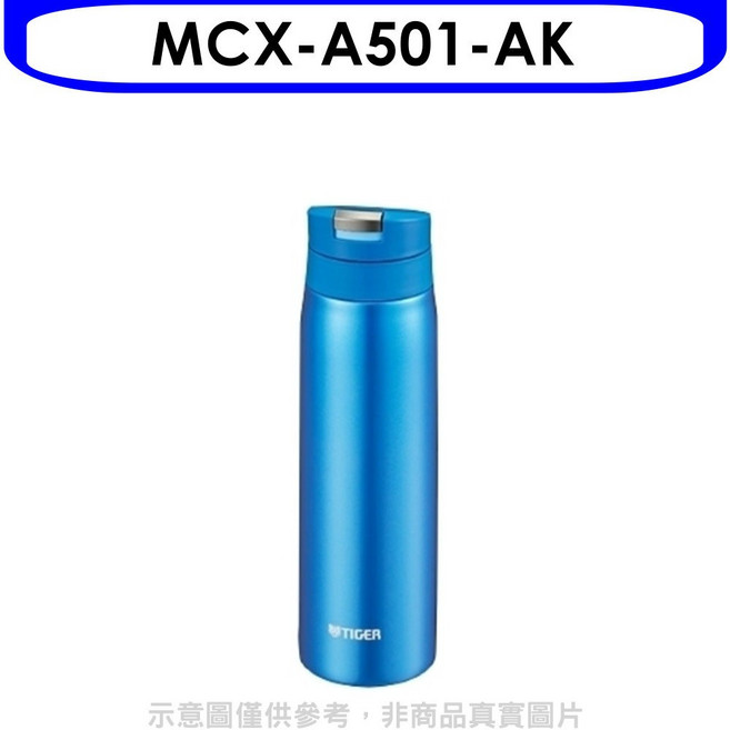 TIGER虎牌 MCX-A501-AK 保溫杯 輕巧便攜 一鍵開啟 保溫保冷, 圖片色, 500ml, 1個