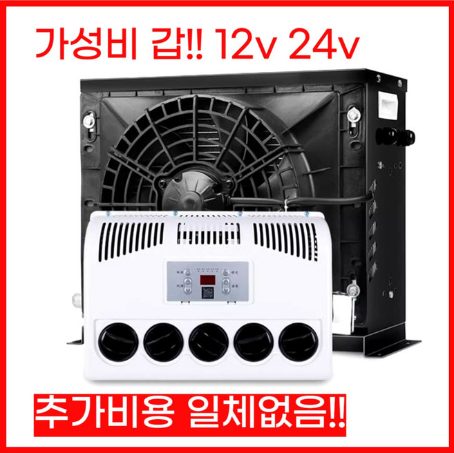 화물차 무시동에어컨 DC 차량용 트럭 지게차 인버터 에어컨, 01기본형/24V(블랙)