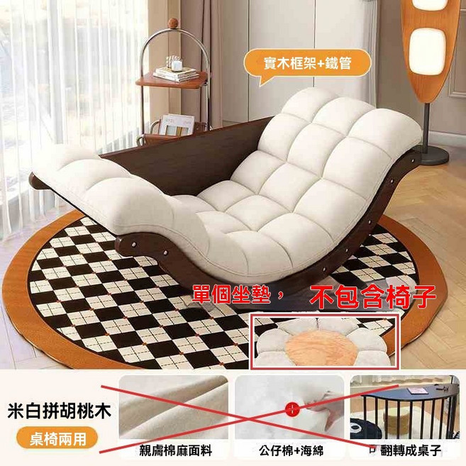 休閒搖搖椅，米白棉麻布+黑木架，沙發桌子兩用, 米白色棉麻布單個坐墊,香蕉船搖搖椅【升級加厚】