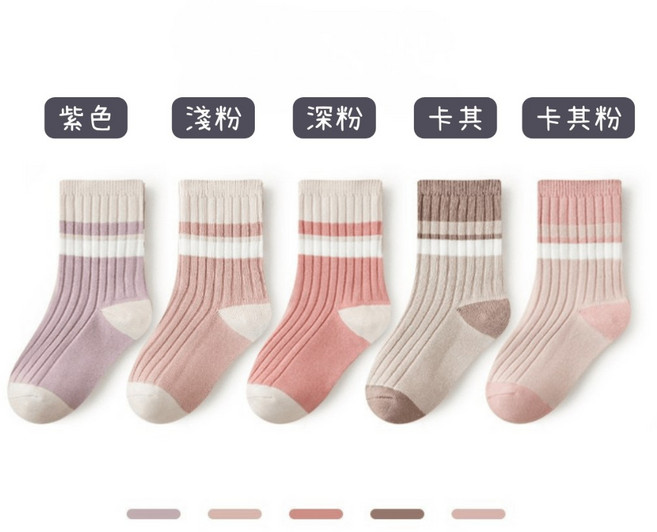 【AYTA愛搭】雙針織暖色中筒童襪 男童女童襪子 學生襪 大童襪子