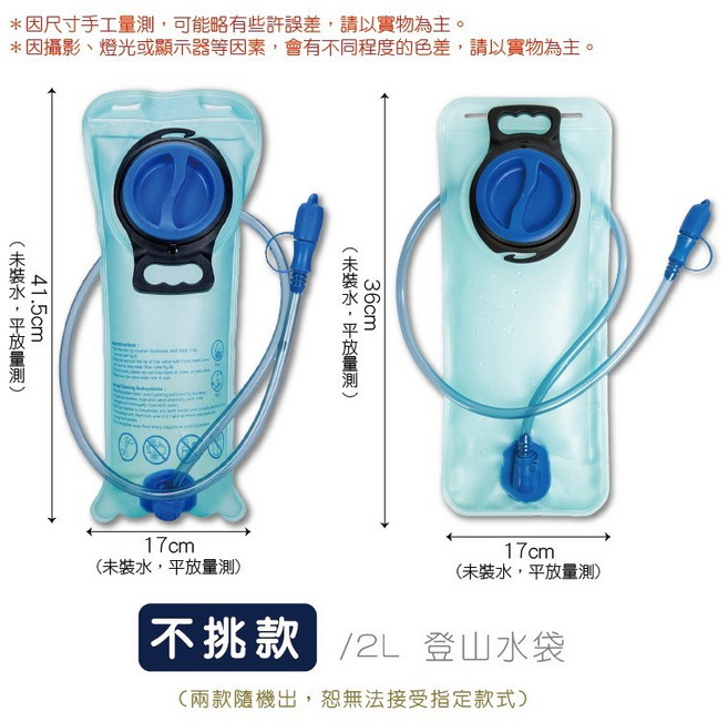 加厚加大飲水袋 水囊袋 登山運動水袋 2L 爬山提水壺 折疊水袋, 1個, 2L｜登山水袋, 不挑款