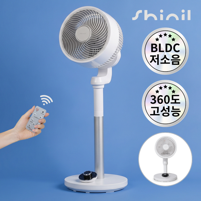 신일 BLDC 모터 무소음 에어 서큘레이터, SIF-CO09LY