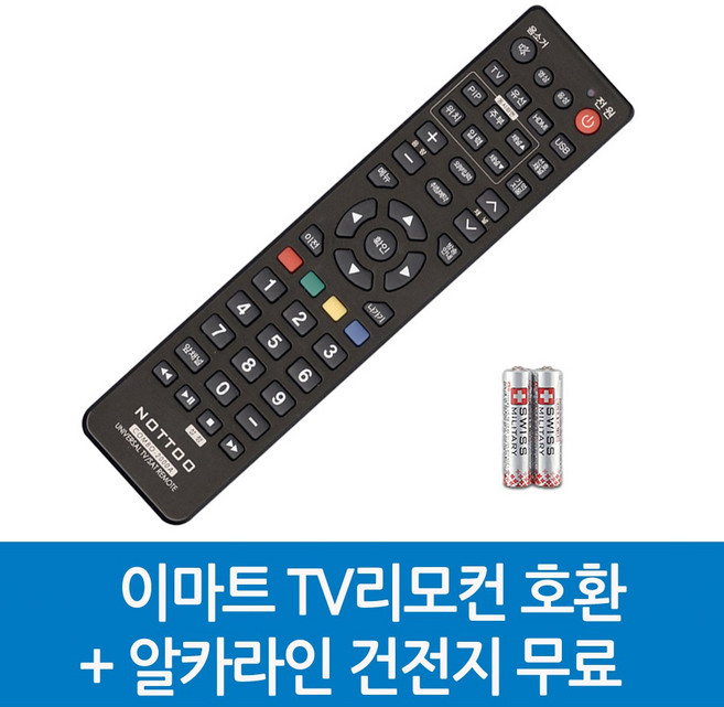 이마트 TV리모컨 호환, EMART-이마트 TV리모컨 호환A, 1개