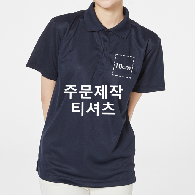 카라 반팔티셔츠 주문 제작 단체티 쿨론 기능성 반팔 소량 유니폼 커스텀