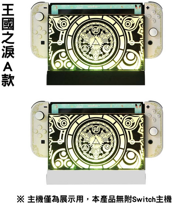 Switch 薩爾達之眼 氣氛燈 SY-NSbs01, 王國之淚A款,黑色