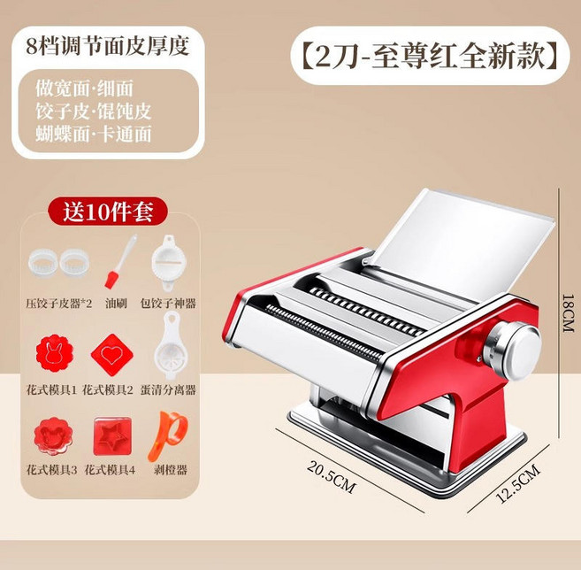 御前甄選 俊媳婦 壓麵機 手動家用手搖小型 麵條機 餃子皮, 1個, 至尊紅【全新款-二刀】