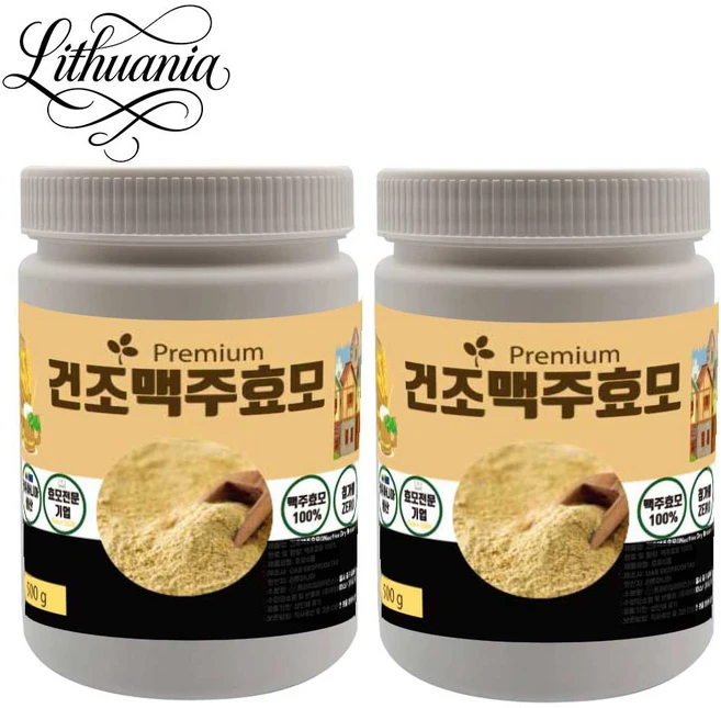 리투아니아산 슈퍼 푸드 맥주 효모 분말, 500g, 2개 - 쿠팡