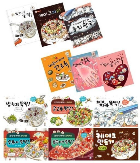 [전집] 지니비니 그림책 시리즈+지니비니 건강이 뚝딱 스티커북 시리즈 세트[전12권] : 밥 한 그릇 뚝딱!/케이크 파티/치카치카 군단과 충치왕국/배꼽시계가..., 상상박스(전집)