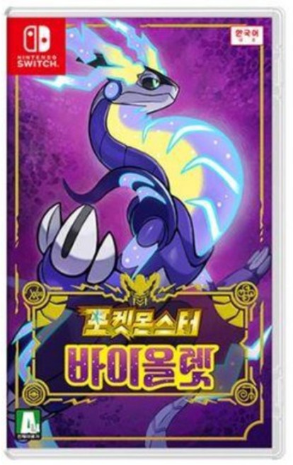 포켓몬스터 바이올렛 닌텐도 스위치 정품 게임 타이틀 팩 한글판 (국내 배송)