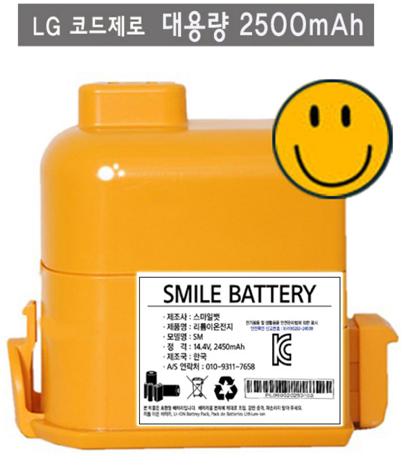 LG 코드제로 청소기 배터리 교체용 대용량2500mah 엘지코드제로 배터리 호환용, 1개, A9/P9/A9S