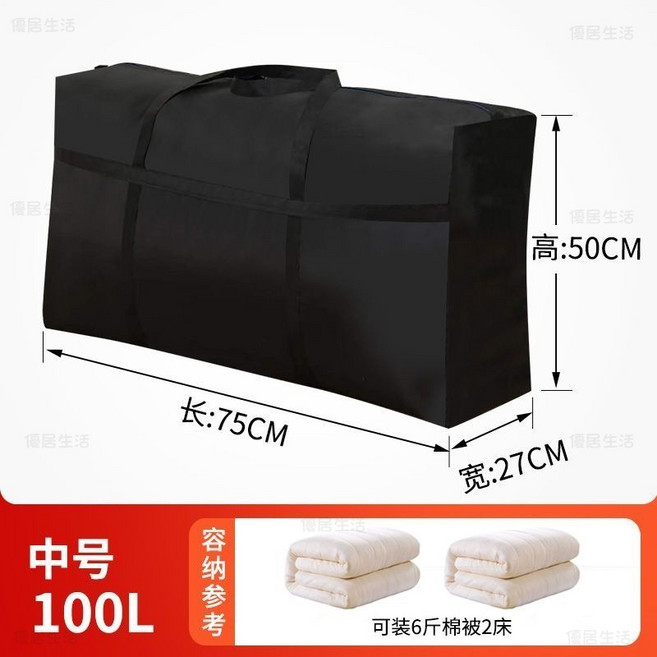 加厚防水牛津布行李袋 結實耐用搬家收納袋